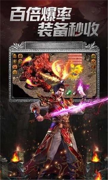传奇微变游戏手机版图1