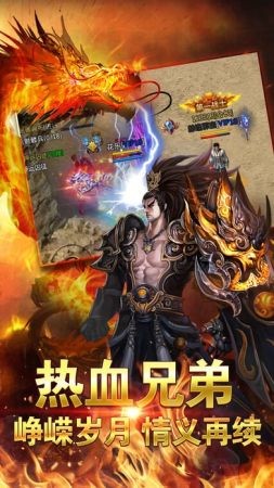 雷霆霸业单职业手游官方版图1