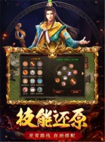 180复古微变传奇三端互通图2