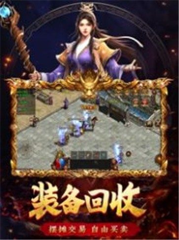 180复古微变传奇三端互通图3