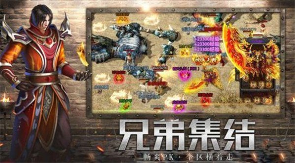 haosfcom传奇微变图1