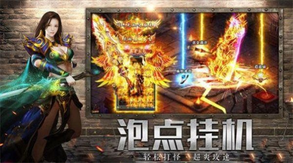haosfcom传奇微变图2