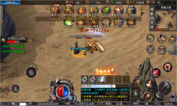 微变传奇新开版本图1