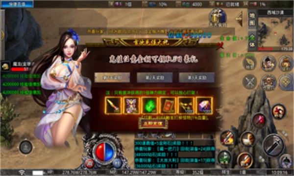 微变传奇新开版本图3