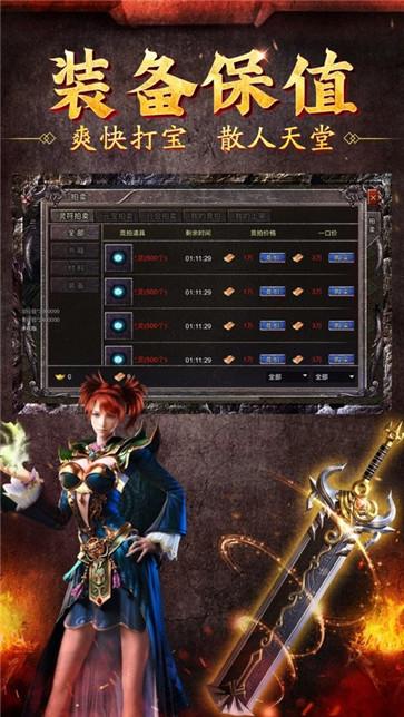 不败火龙传奇最新版本图2