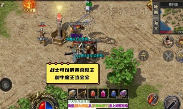 神器二合一传奇手游图3