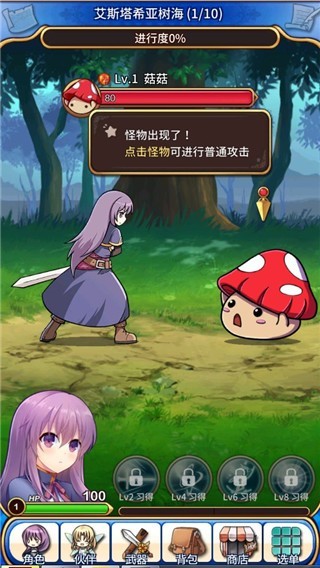 永恒的赛妮亚雨后的紫阳花2026最新版图2
