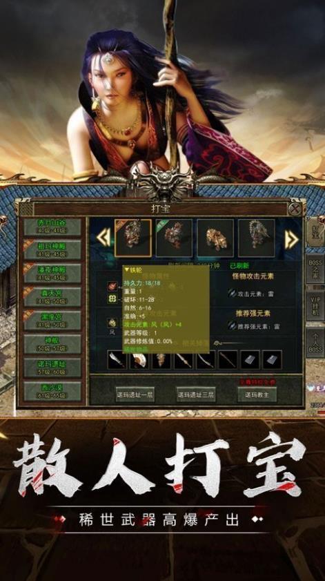 传奇复古合击180(3)