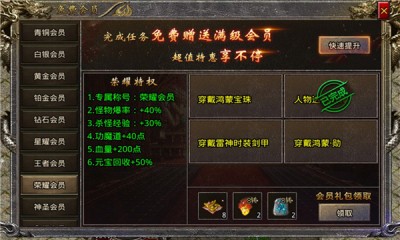 76金币复古传奇图2