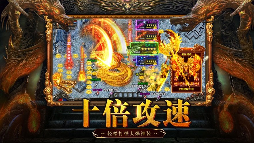 复古传奇英雄版合击图2
