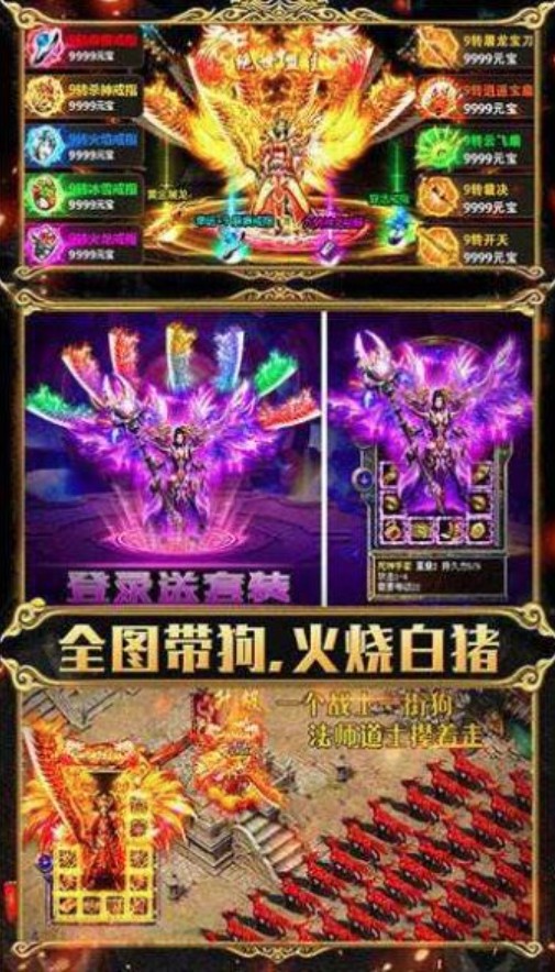 虎威皓月传奇复古版图3