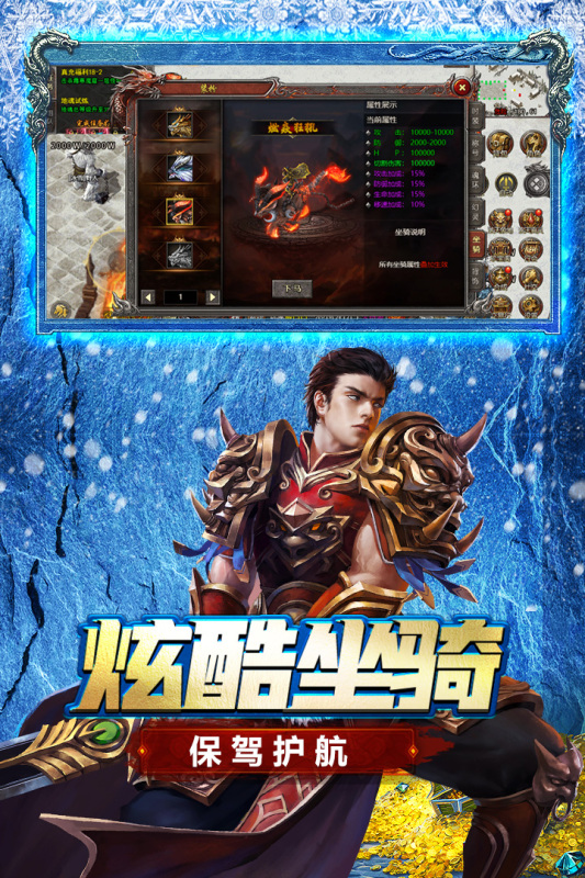 浩天神域传奇官网版图3