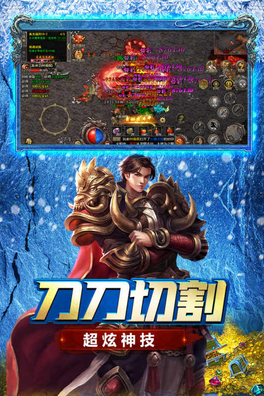 浩天神域传奇官网版图2