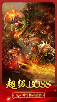 复古170金币版传奇手游图2