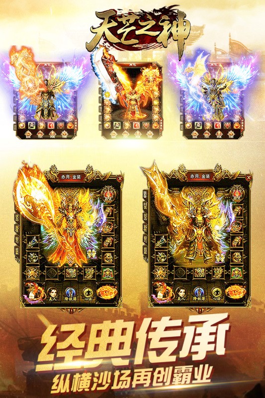 天芒之神魂环打金传奇图1