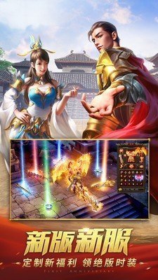 热血传奇176复古金币服(1)