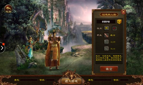 公益传奇手机版免费版图1