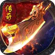 传奇世界无元神怀旧版 V1.3.0