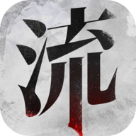 流言侦探官网版