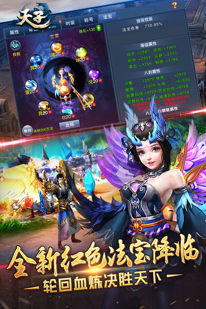 天子(3)