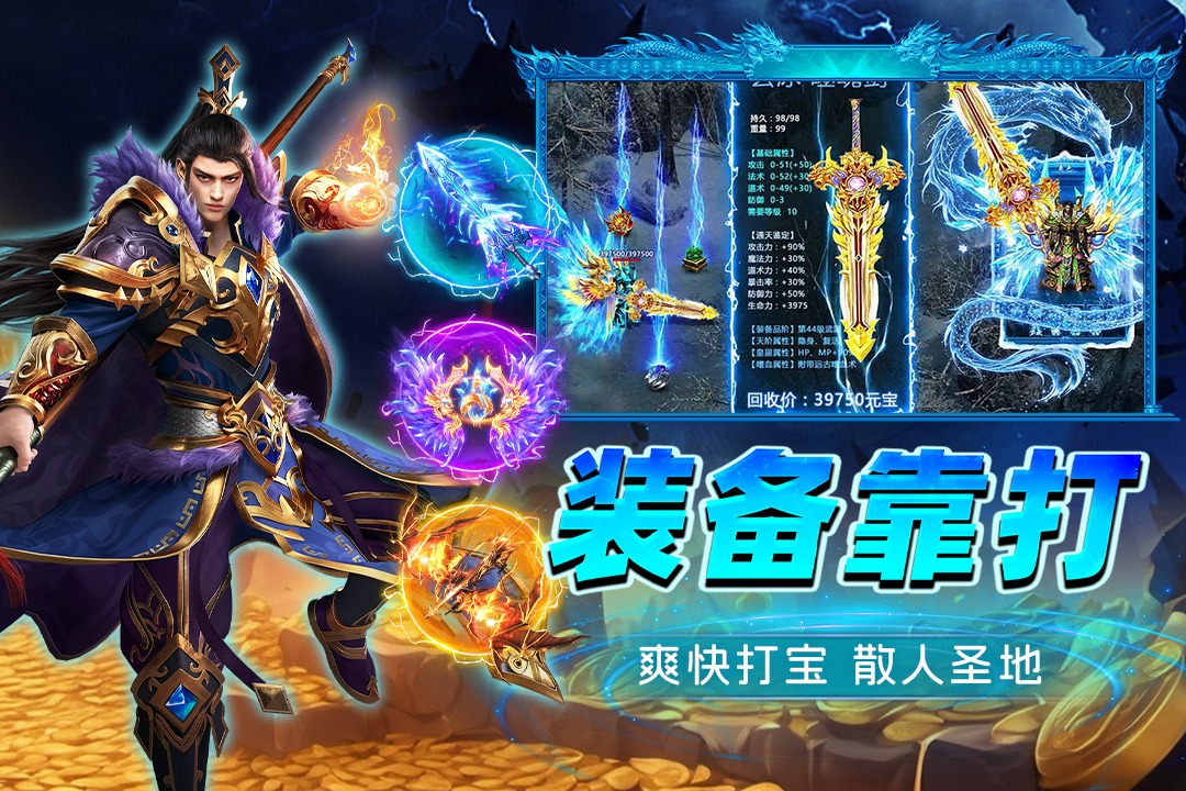 烈火斩官网版图2