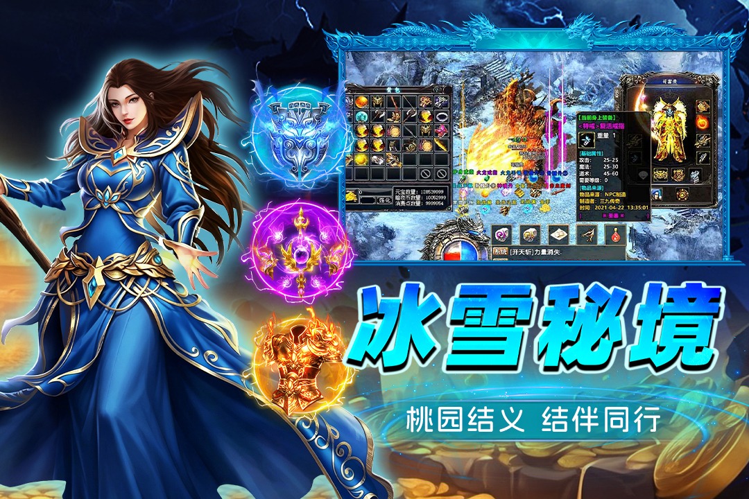 烈火斩官网版图3