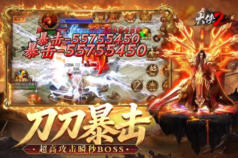 大侠2高爆率传奇图3