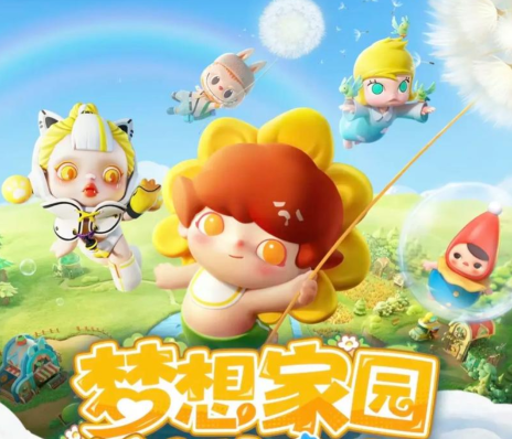 梦想家园
