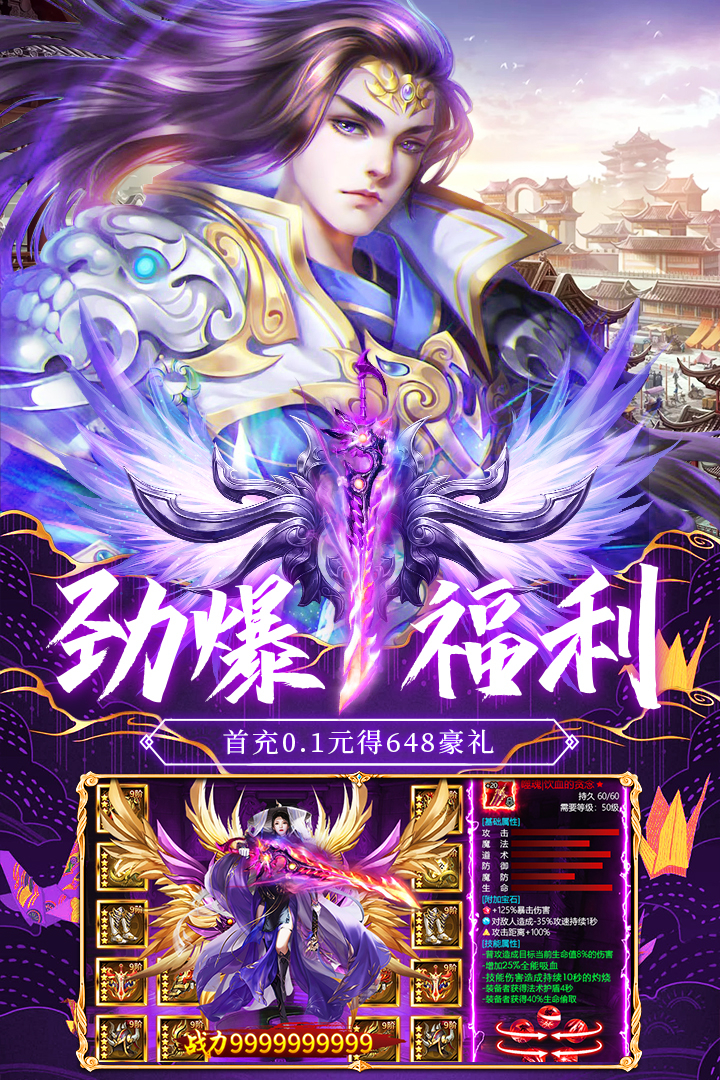 荒神记手游(3)