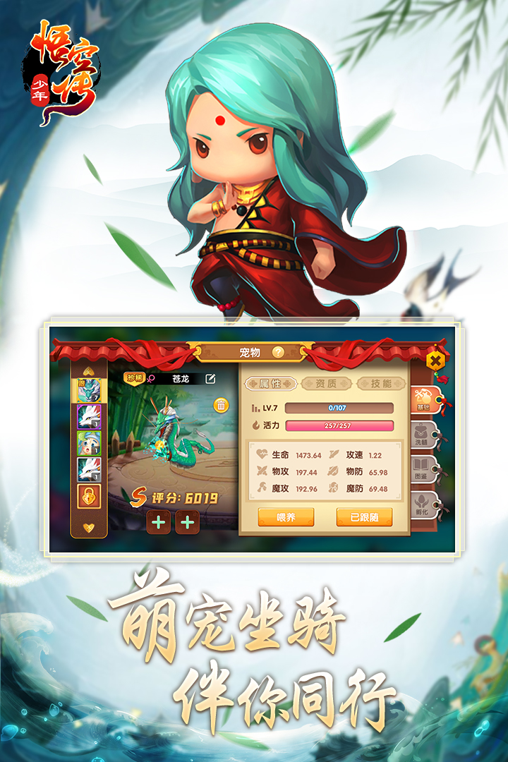 少年悟空传(1)