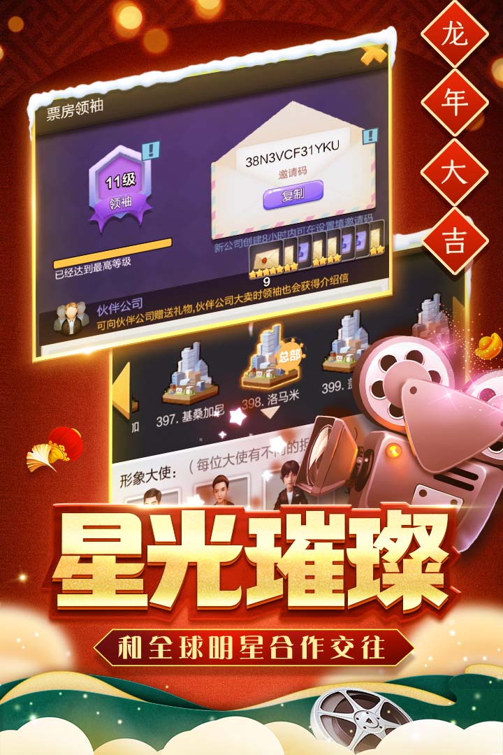 票房大卖王(1)