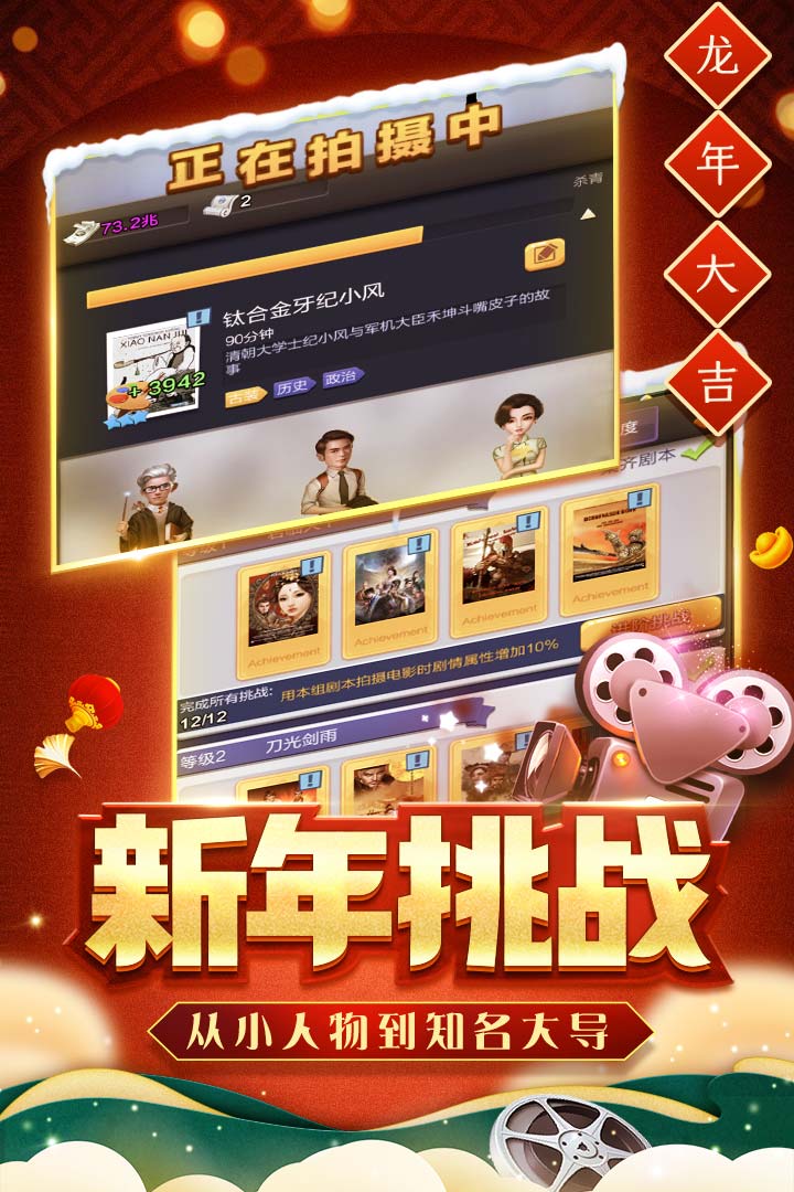 票房大卖王(2)
