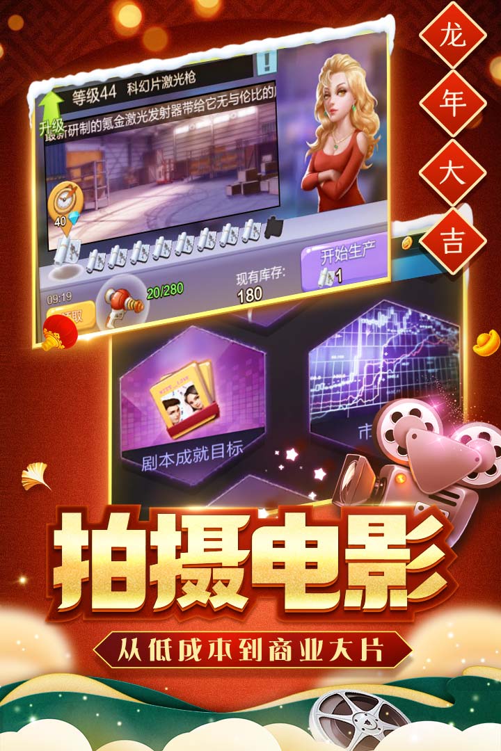 票房大卖王(3)