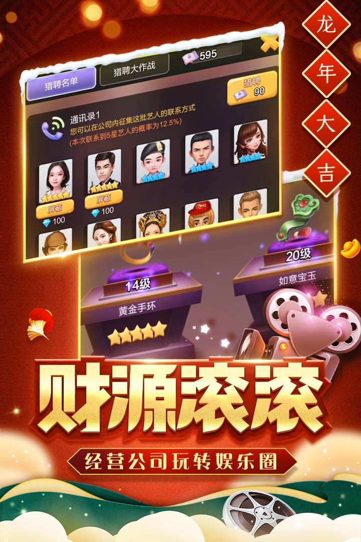 票房大卖王(4)