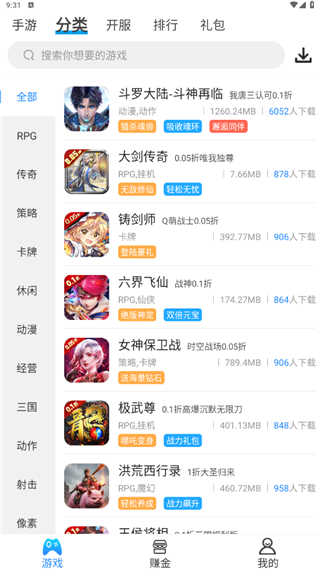 258手游盒子(1)
