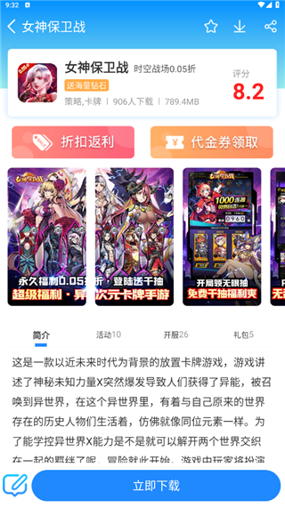 258手游盒子(3)