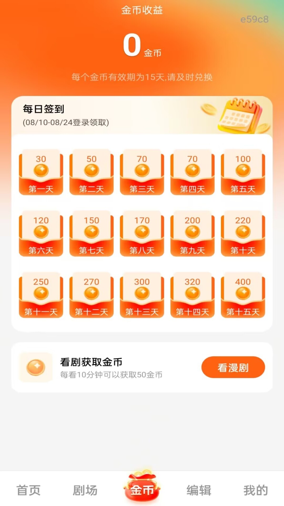 免费漫剧快看(1)