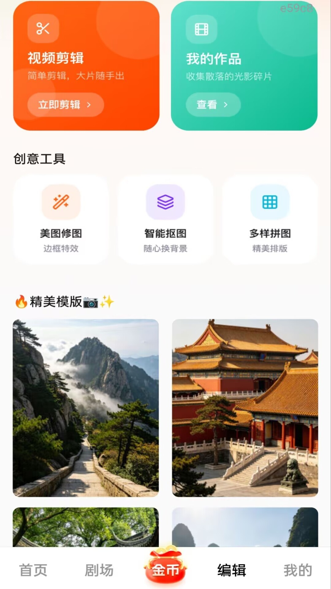 免费漫剧快看(2)