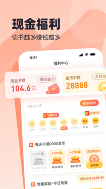 米读极速版(2)