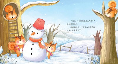 雪人的故事