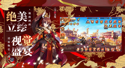 少年三国志2手游