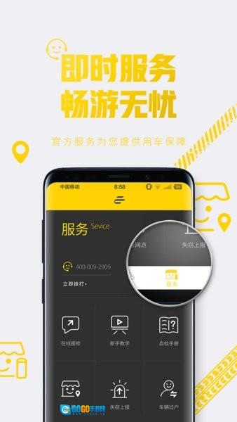 e客智慧电动车最新版图3
