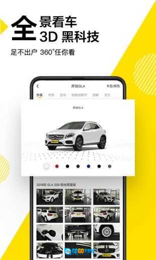 懂车帝商家版图1