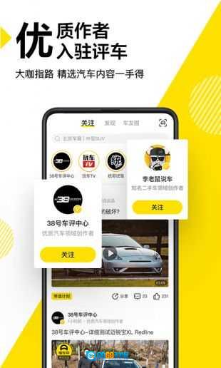 懂车帝商家版图2