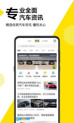 懂车帝商家版图3