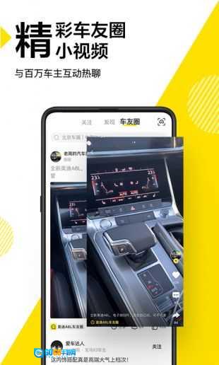 懂车帝商家版图4