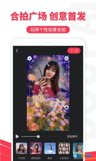 逗拍手机正版图2