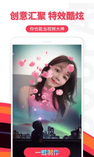 逗拍手机正版图3