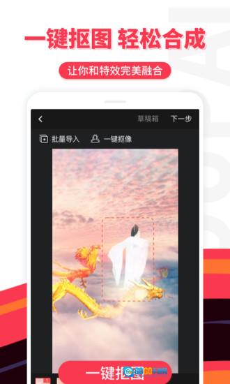 逗拍手机正版图4