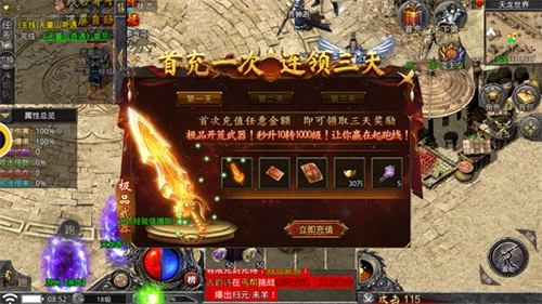 力量龙界争霸官方版图3